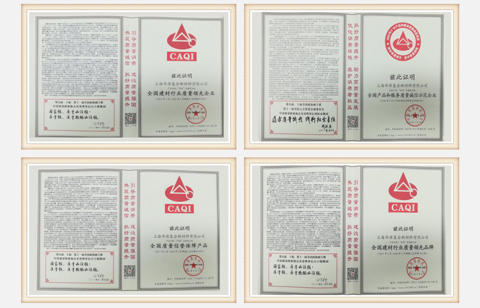 中國質量檢驗協(xié)會六獎